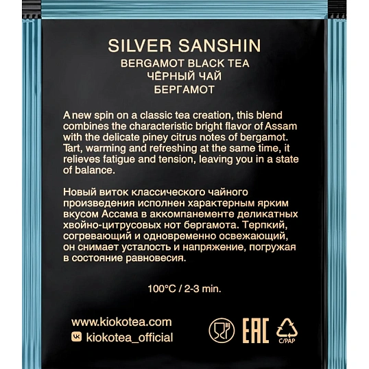 Чай Kioko Silver Sanshin, черный, 150пак/уп