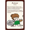 Настольная игра Манчкин, 1031