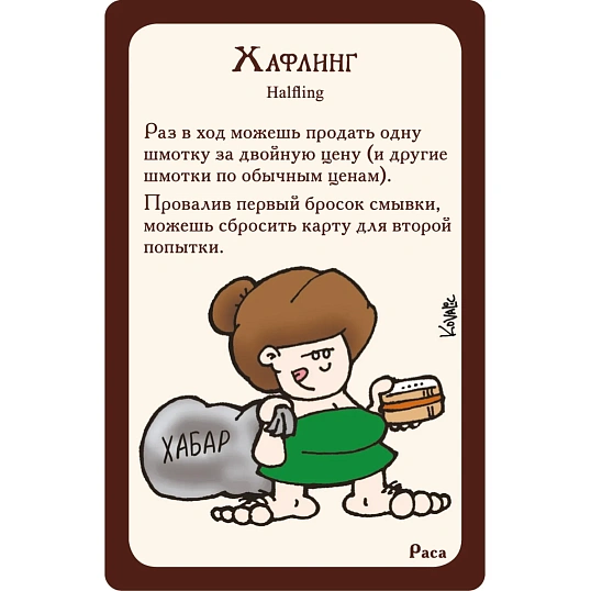 Настольная игра Манчкин, 1031