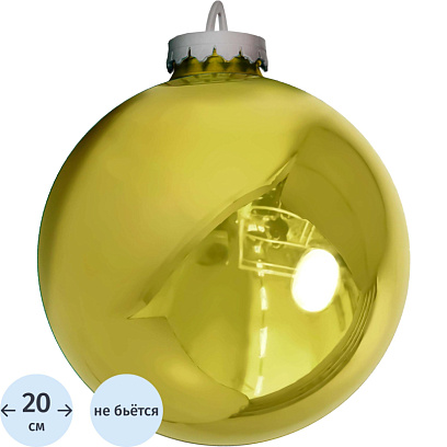 Шар 200мм (зеркально-золотой) 4812411