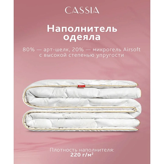 Одеяло 172x205 Ирем вискоза, микрогель