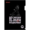 Папка уголок А4 Комус Три богатыря, черно-белый, 180 мкм, 3шт/уп