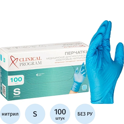 Перчатки нитрил., TG 3.5гр., н/с, н/о, (S) голубые 50 пар/уп