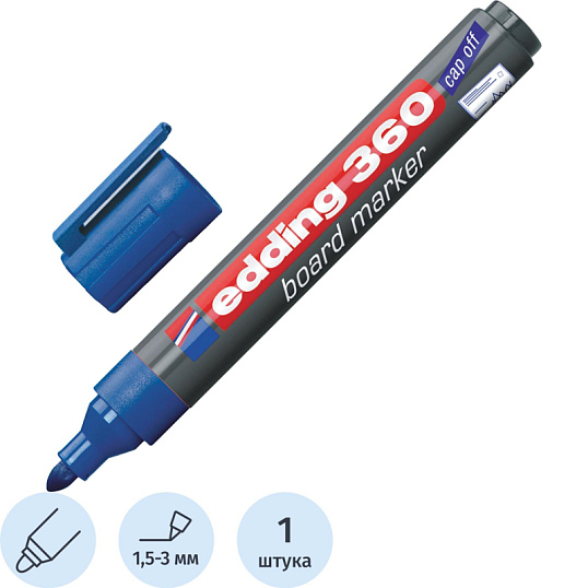 Маркер для белых досок EDDING e-360/3 синий 1,5-3 мм