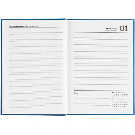 Ежедневник датированный 2026 Выбор есть, А5, 160л, 7БЦ, Выбор есть Patriot