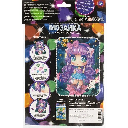 Мозаика кристальна в пакете 17x23 см Аниме, набор МУЛЬТИ АРТ CRYST-114742
