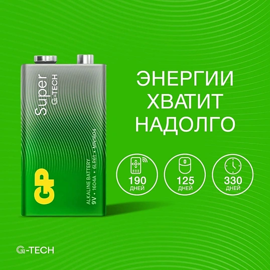 Батарейка GP Super 6LR61/Крона 9V/1604A (1604A-5CR1/1604AA21-5CRSBC1) бл/1