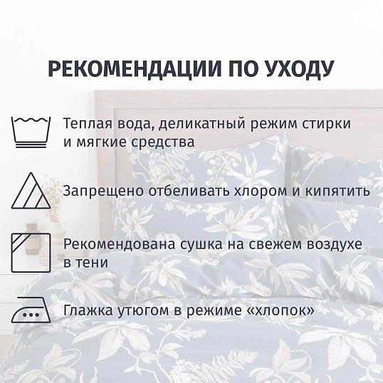 Постельное белье 1,5сп  Бязь (нав.70х70-2шт),Flower vines