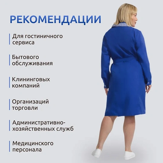 Халат для горничных и уборщиц у01-ХЛ дл.рук вас (р.52-54) 158-164