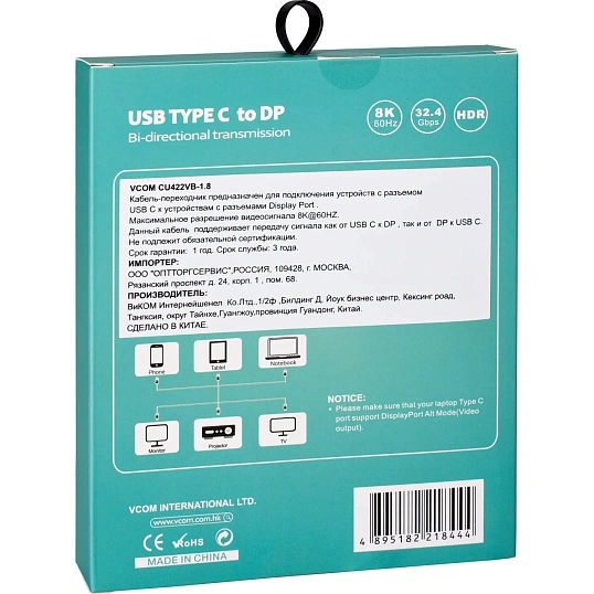 Кабель адаптер DP A(m) <-->USB 3.1 Type-Cm, 1.8m , VCOM <CU422VB-1.8