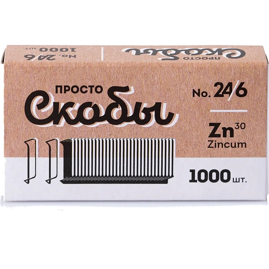 Скобы для степлера №24/6 Глобус оцинков. до 30л 1000шт/уп С24/6-1000-1