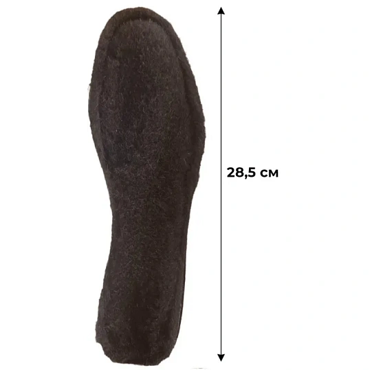 Стельки вкладные р.45, шерстяной мех