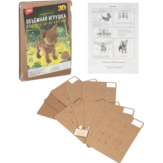 Конструктор из картона. Объёмная игрушка Собачка, Нг-004