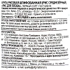 Рис крупа Националь среднезерн. для Плова цв.пленка, 900г