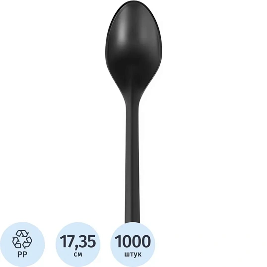 Ложка одноразовая столовая  173,5мм,  черная, ПП, 1000 шт/кор