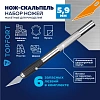 Нож макетный TOPFORT Набор 7поз.:нож мет.+TPR + 6лезв.разн.тип,пласт.бокс
