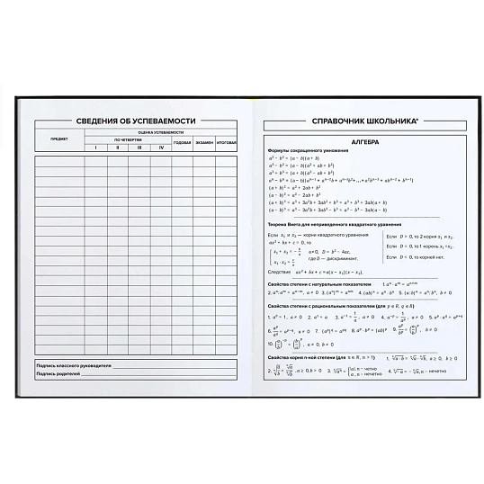 Дневник школьника ДОБЕРМАН 7БЦ, А5+, 48 л. 72734