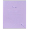 Тетрадь КЛЕТКА 12л.проз.пласт.об.plastic cover КЛАССИКА NEW ассорти,12-1407