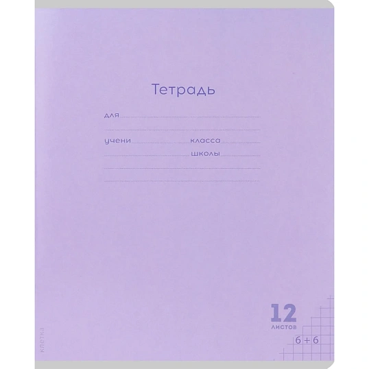 Тетрадь КЛЕТКА 12л.проз.пласт.об.plastic cover КЛАССИКА NEW ассорти,12-1407