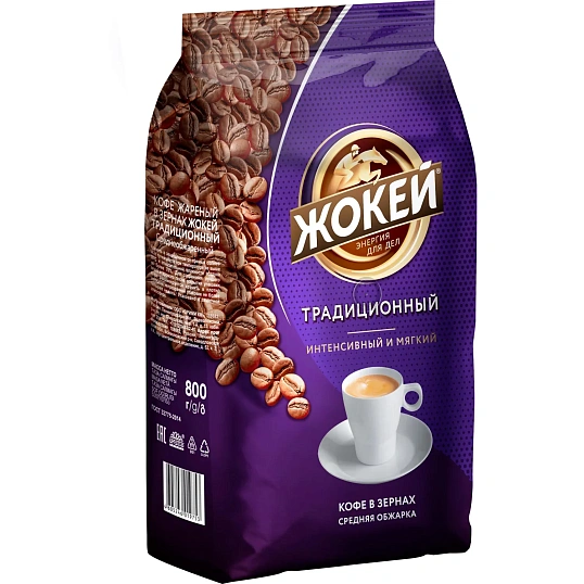 Кофе в зернах Жокей Традиционный, 800г