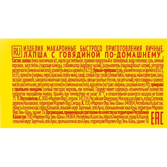 Лапша Роллтон по-домашннму говядина, 90гх24шт/уп