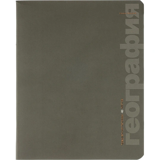 Тетрадь предметная 10 шт/набор, СЕРИЯ MONOCOLOR, 7-48-1401/26