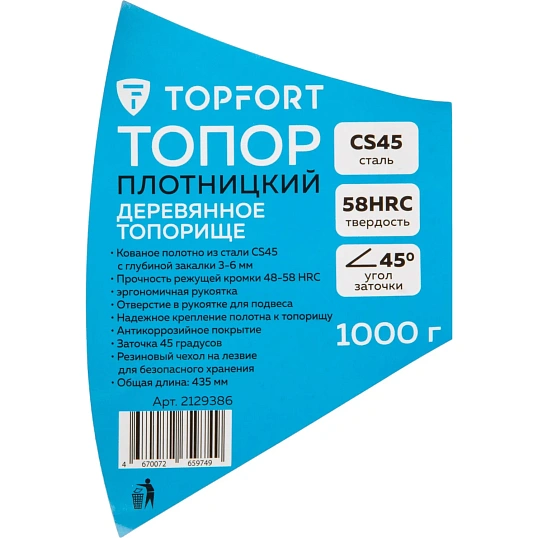 Топор плотницкий 1000 гр Topfort деревянное топорище