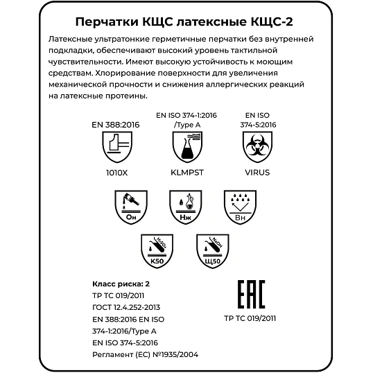 Перчатки латекс. черный Manipula КЩС-2 (L-U-032/CG-943) р.9-9,5,ПС
