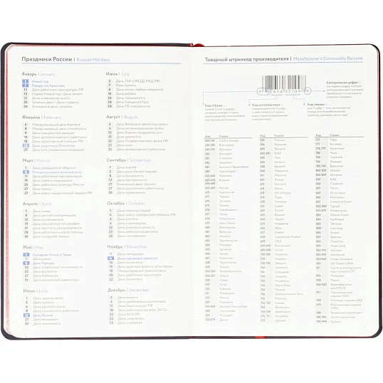 Ежедневник недатированный Attache А5, 160л, 138x213мм иск. кожа, красный