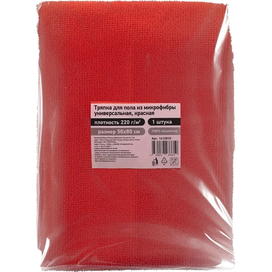 Тряпка для пола из микрофибры универсальная 220г/м2 50х80см красная