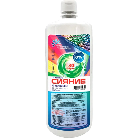 Кондиционер для белья Северное сияние IQUP 1 л