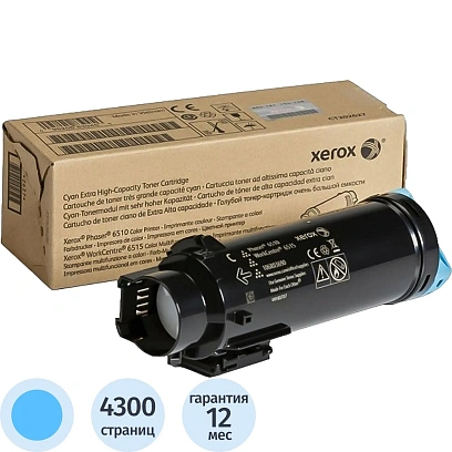 Тонер-картридж Xerox 106R03693 гол. пов.емк. для Phaser 6510/6515