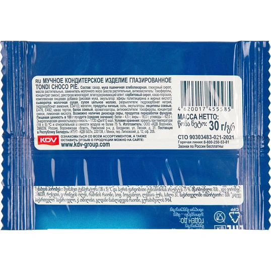 Печенье Пирожное в глазури Tondi Choco Pie, 2,13кг/уп (РВВ606)