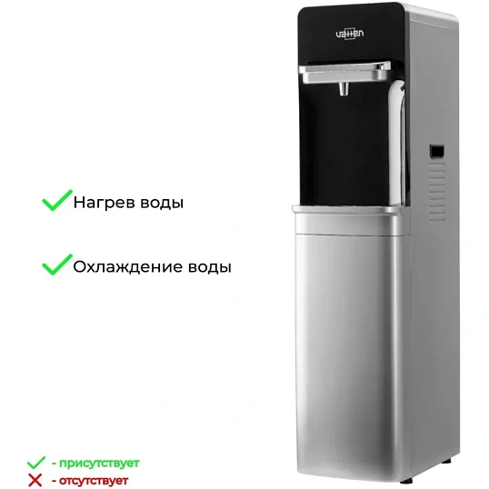 Кулер VATTEN L06NK, для воды