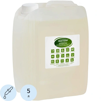 Дезинфицирующее средство Абактерил 5,0 л (концентрат)