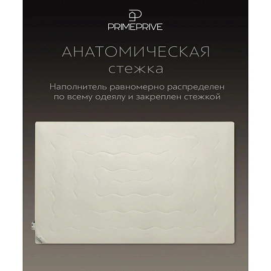 Одеяло 140x205 Merino мериносовая шерсть 1014.00435