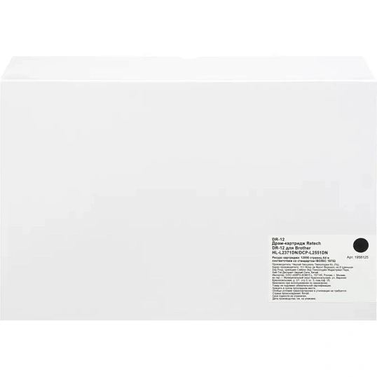 Драм-картридж Retech DR-12 для Brother HL-L2371DN/DCP-L2551DN