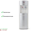 Кулер для воды AEL LD-AEL-28c white/silver напольный электронное охлажд