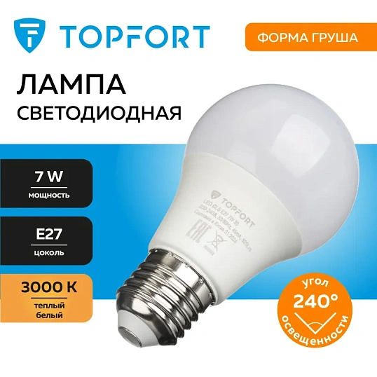 Лампа светодиодная Topfort E27 7W 3000K груша