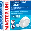 Лейкопластырь 1х500см полимерный в картоне Master Uni РФ