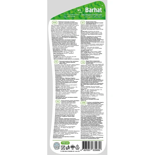 Средство для сантехники Бархат чистящее средство с щавелевой кислотой 750гр