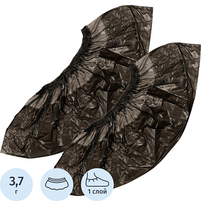 Бахилы н/с, п/э с 2й рез. 3,7г, ПНД-15/2р-Ч, черные, 50пар/уп