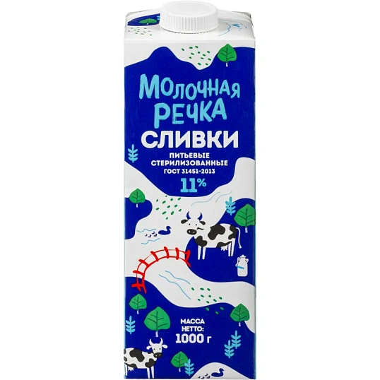 Сливки Стерил 11% 1кг Молочная Речка