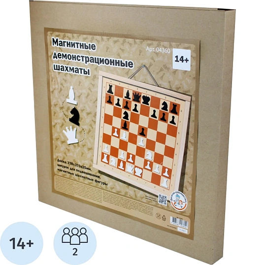 Настольная игра Шахматы демонстрационные магнитные (мини),04360