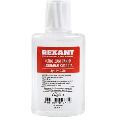 Флюс для пайки ПАЯЛЬНАЯ КИСЛОТА 30 мл REXANT (09-3610)
