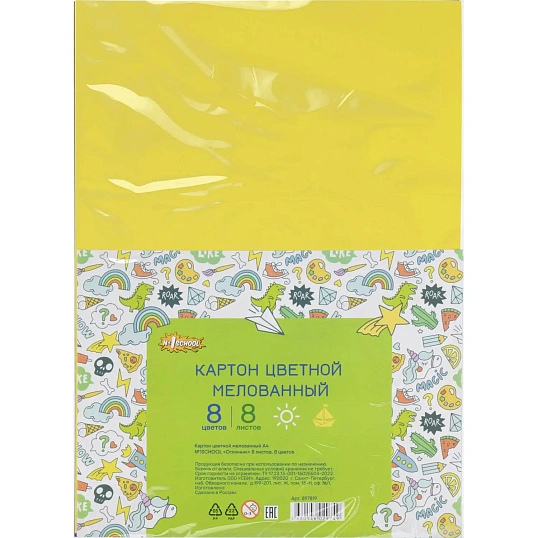 Картон цветной №1School 8л.8цв.А4 мелованный Отличник 3шт/уп(897819)