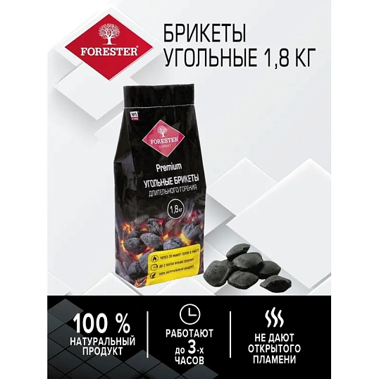 Брикет древесно-угольные длит горения для розжига, Forester,1,8кг, BC-930