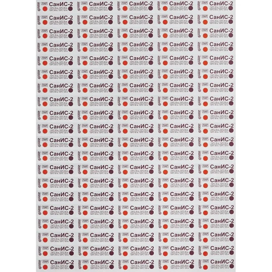 Индикатор стерилизации ПАР СанИС-2 120/120,126/90,132/60,134/35, 500 штб/ж