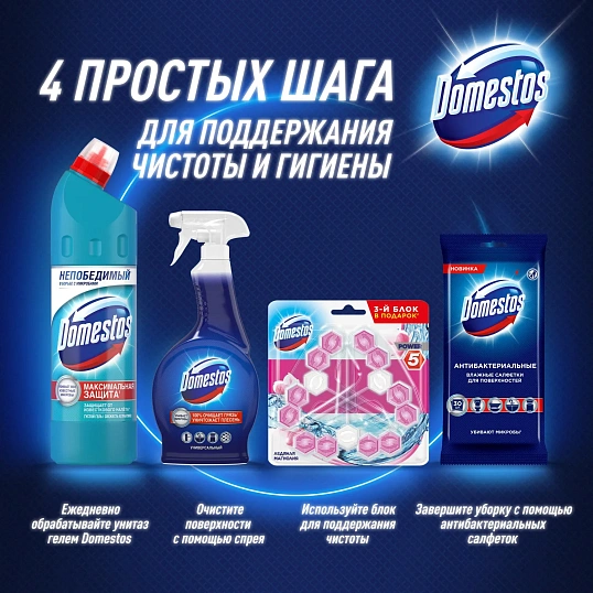 Блок для унитаза ДОМЕСТОС ПАУЕР  5 TРИО Ледяная магнолия 3х55гр на блистере