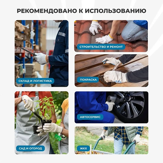 Перчатки защитные трикотажн с ПВХ Протектор 4 нити 40-42гр 10кл (50 пар/уп)